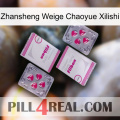 Zhansheng Weige Chaoyue Xilishi 33